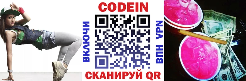 Купить закладки  Кировград  Кодеин Purple Drank 