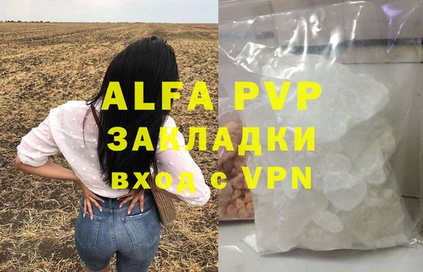 ALPHA PVP Горно-Алтайск