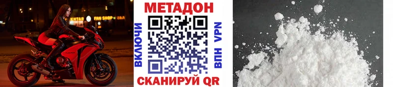 Купить закладки  Кировград  Метадон VHQ 